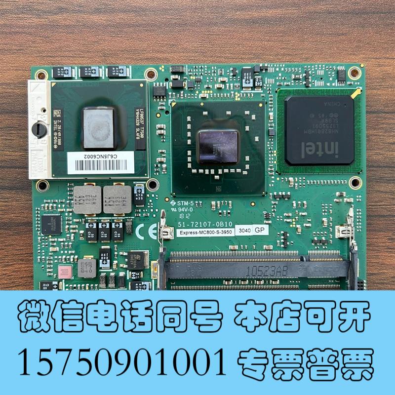 全新凌华Express-MC800-U7500主板51-7需询价