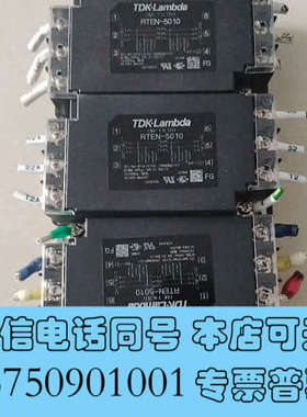 全新TDK滤波器RTEN一5010现货四个询价