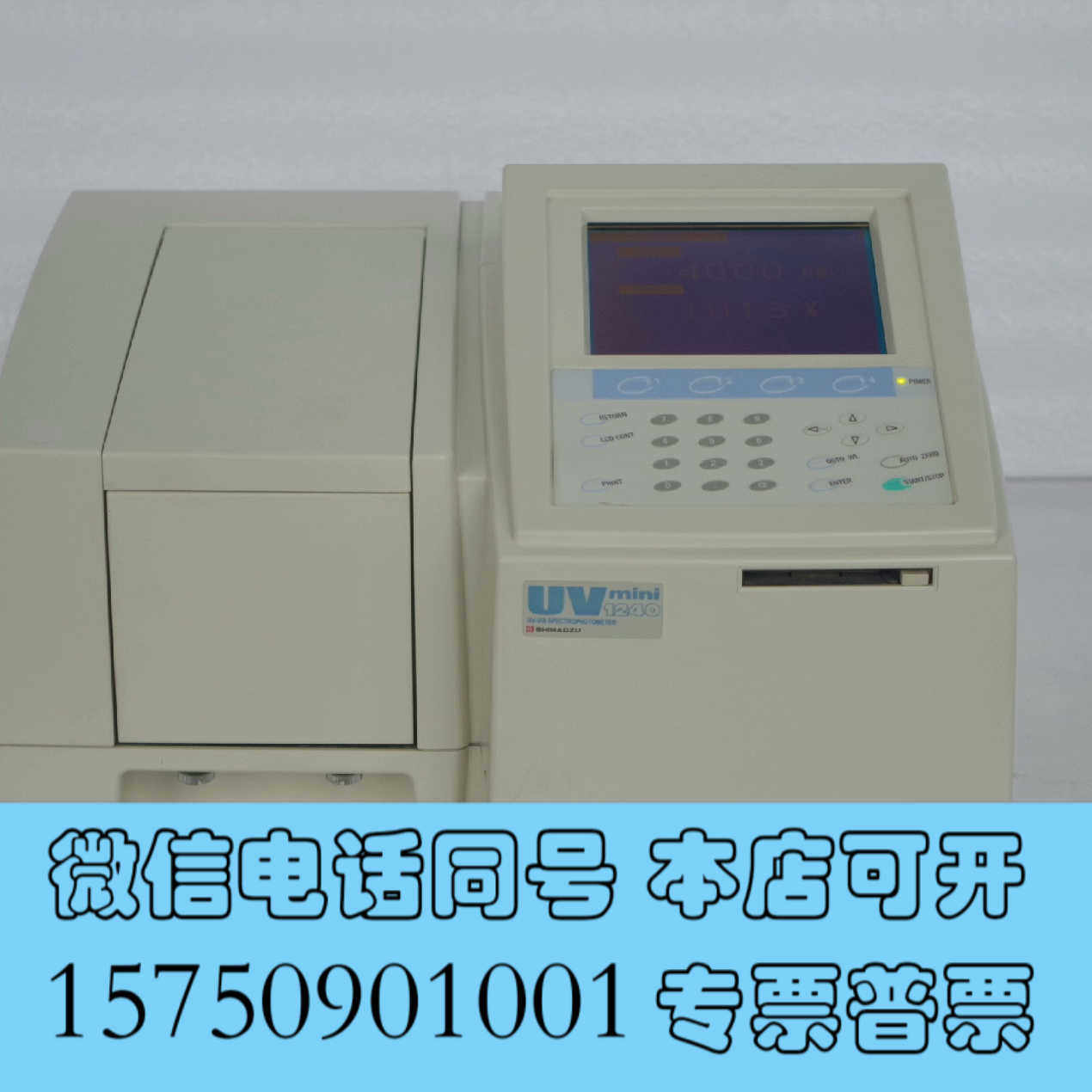 全新岛津UV1240紫外可见分光光度计 开机自检正常 实物图 欢询价