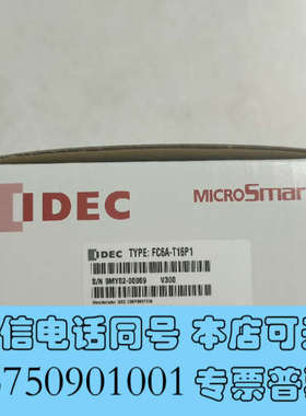 全新和泉FC6A-T16P1库里几十个清仓询价