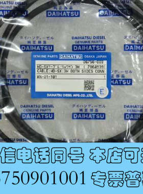 全新06756-003 大发油雾浓度探头电缆线Mk6 MK7 2询价