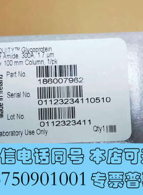 全新货号:186007962，沃特世糖蛋白质 BEH Amide询价