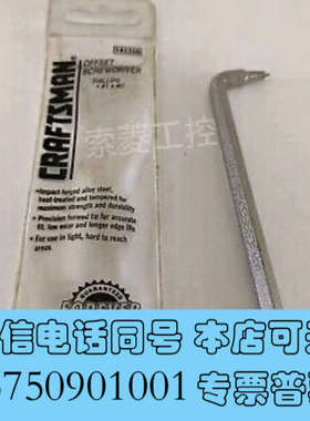 全新Craftsman Offset   Phills询价