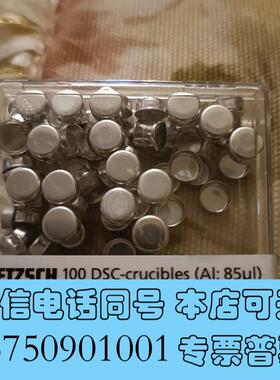 全新铝坩埚,货号NGB810405,需询价