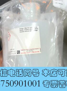 全新赛默飞ICPMS调谐液,货号:1323770,,日需询价