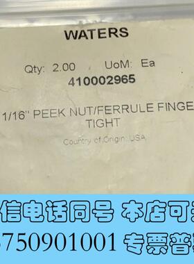 全新waterspeek头410002965扁容易拧需询价