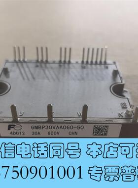 全新6MBP30VAA060-50IGBT模块,3需询价