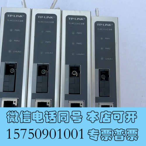 全新TP-LINK TL-MC111A工业级百兆单模单纤光纤工业询价