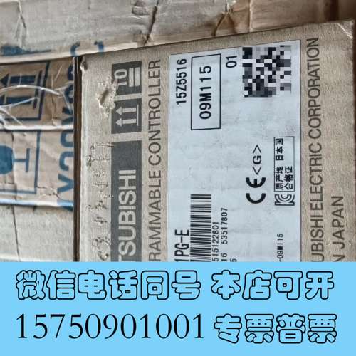 全新三菱PLC模块FX2N-1PG-E，全新实物图，日本原厂，数需询价
