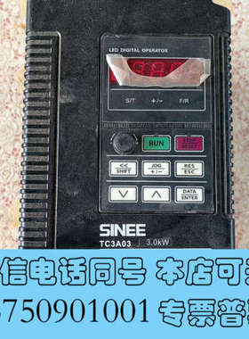全新正弘3kw变频器拆机TC3A03，外壳坏了，主回路测试正常，询价