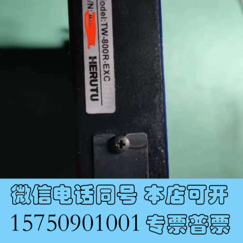 全新HERUTU      TW-800R-EXC,全新没有使用询价