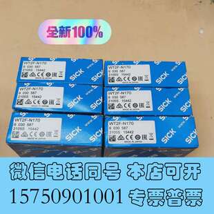 顺丰全新原装 全新WT2F N170西克光电传感器 包邮 一致需询 内外码