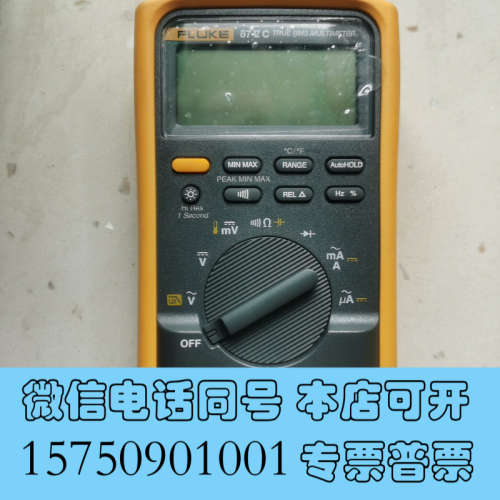 全新福禄克万用表87VC.全新闲置，个人自用，带包装盒，22年新询