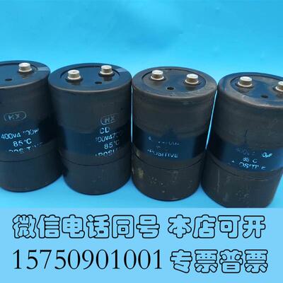全新HXCD135400v4700uf变频器线切割滤波电解电需询价