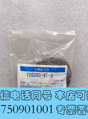 全新PISCO VUS20D-01-B 真空发生器 PRESSU询价