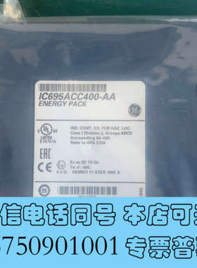 全新GE原装IC695ACC400-AA能源包，美国制造，适用于询价