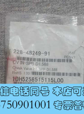 全新228-48249-91  岛津副入口单相阀，CV IN-S询价