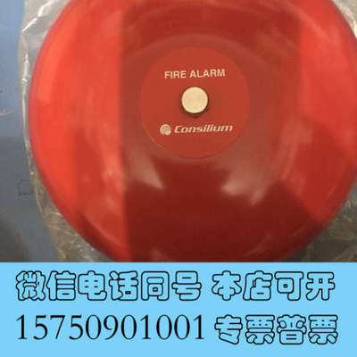 全新Consilium FIRE ALARM BELL MBA-询价