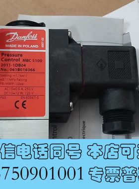 全新丹佛斯压力开关061B016066全新原厂件现货，议价询价
