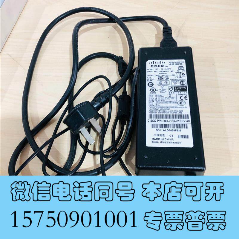 全新路由器电源一个AD10048P3当天发货需询价