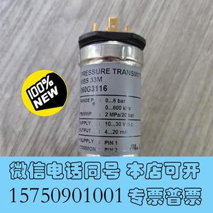 全新WARTSILA壓力變送器MBS33M 型號(hào)060G3需詢價(jià)