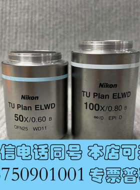 全新Nikon/尼康TU Plan ELWD 50X/0.60询价