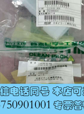 全新PFA    皮拉扩口   P-RUTW6-W2-W6B询价