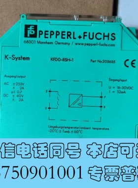 全新P+F倍加福安全栅KFD0-RSH-1全新原装正品KFDO-询价