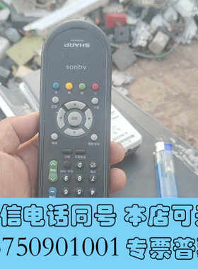 全新二手夏普LCD电视机遥控器询价