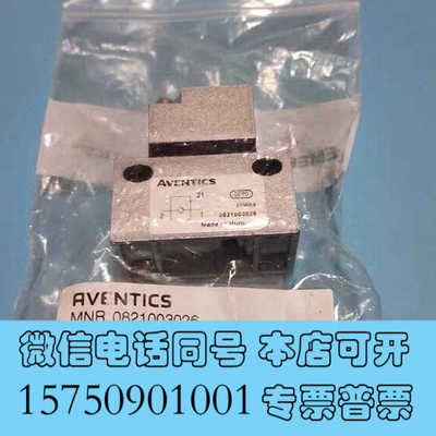 全新AVENTICS 安沃驰0821003026先导式单向阀询价