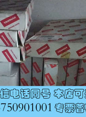 全新YANMAR M200活塞环 741654-22503 3套询价