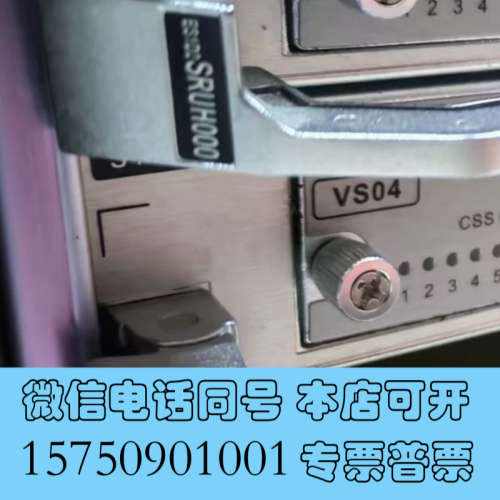 全新ES1D2SRUH000  S7700交换机H主控卡，成询价