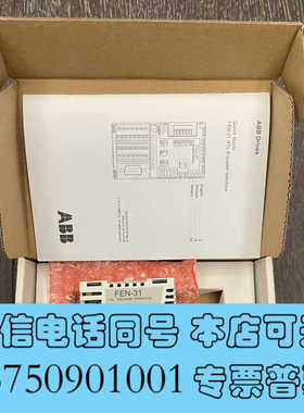 全新ABB变频器接口模块 FEN-01 FEN-11 FEN-2询价