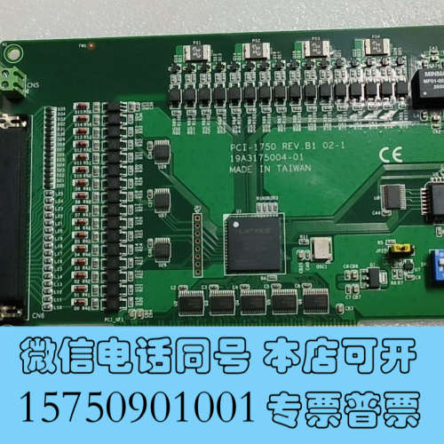 全新研华 新款 PCI-1750 REV.B1 02-1  九新询价