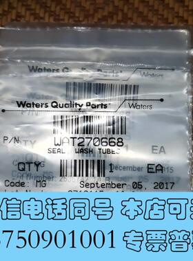 全新waters沃特世清洗密封圈,WAT270668,需询价