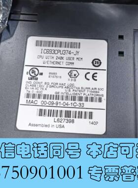 全新IC693CPU374-JY,IC693CPU374—JY需询价