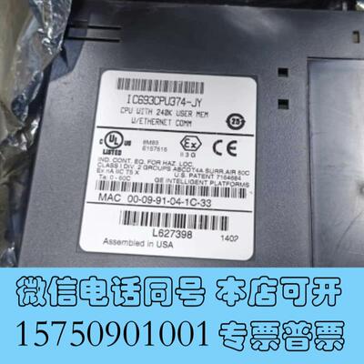 全新IC693CPU374-JY,IC693CPU374—JY需询价