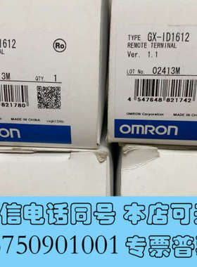 全新欧姆龙模块GX-OD1612GX-ID1612全新原装询价