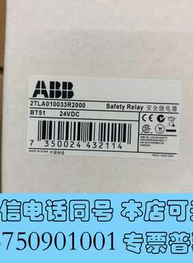 全新ABB安全继电器BT51 24VDC 2TLA010033R需询价