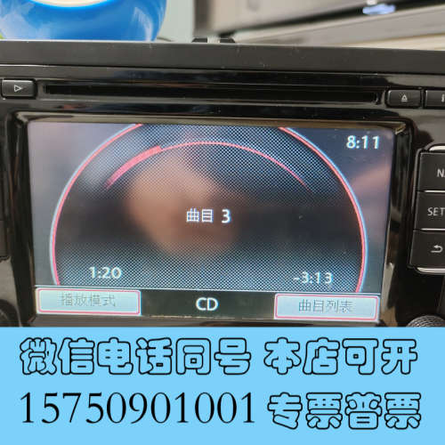 全新4台大众原厂导航主机，682一台不读272两台，280B询价