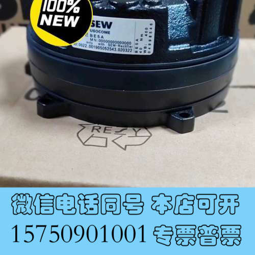 全新SEW制动器BE5A/40Nm/400AC全新现货供应询价
