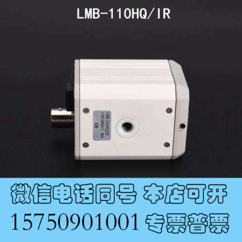 全新LMB-110HQ/IR 彩色 近红外工业相机 1/3英寸C询价