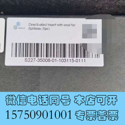 全新岛津227-35008-01石墨垫圈，澳大利亚制造，全新未拆询价