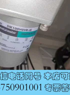 全新标价出售全新东方电机5IK100VGVR-JS，日本制造，三询价