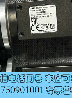全新堡盟工业相机，型号：VCXG-124C，1200万像素全局相询价