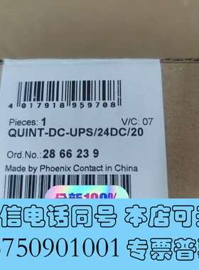 全新2866239菲尼克斯20A不间断电源全新原装QUINT-D需询价