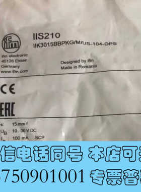 全新IIS210易福门IFM接近开关全新原装1个询价