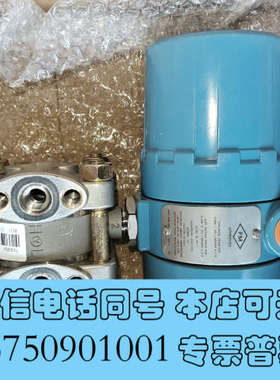 全新1151罗斯蒙特变送器  1151DP3S22M4B3  智询价