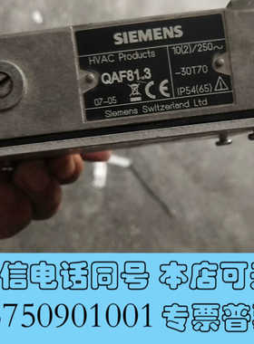 全新QAF81.3压差开关，需要的私聊询价