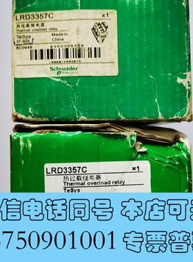 全新过热载继电器LRD3357C37~50A,,需询价